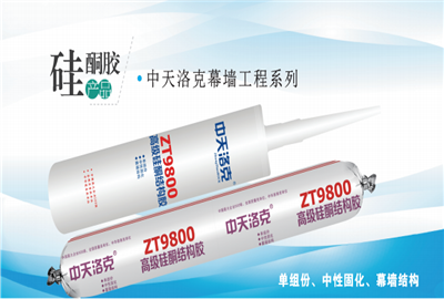 硅酮胶（利来w66洛克）